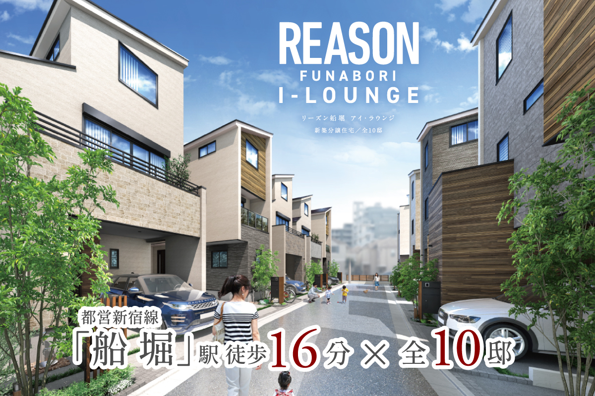 リーズン船堀 アイ・ラウンジ