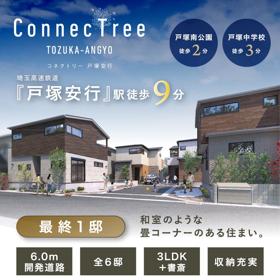 ※掲載の完成予想図は図面を基に描き起こしたもので、実際とは多少異なります。