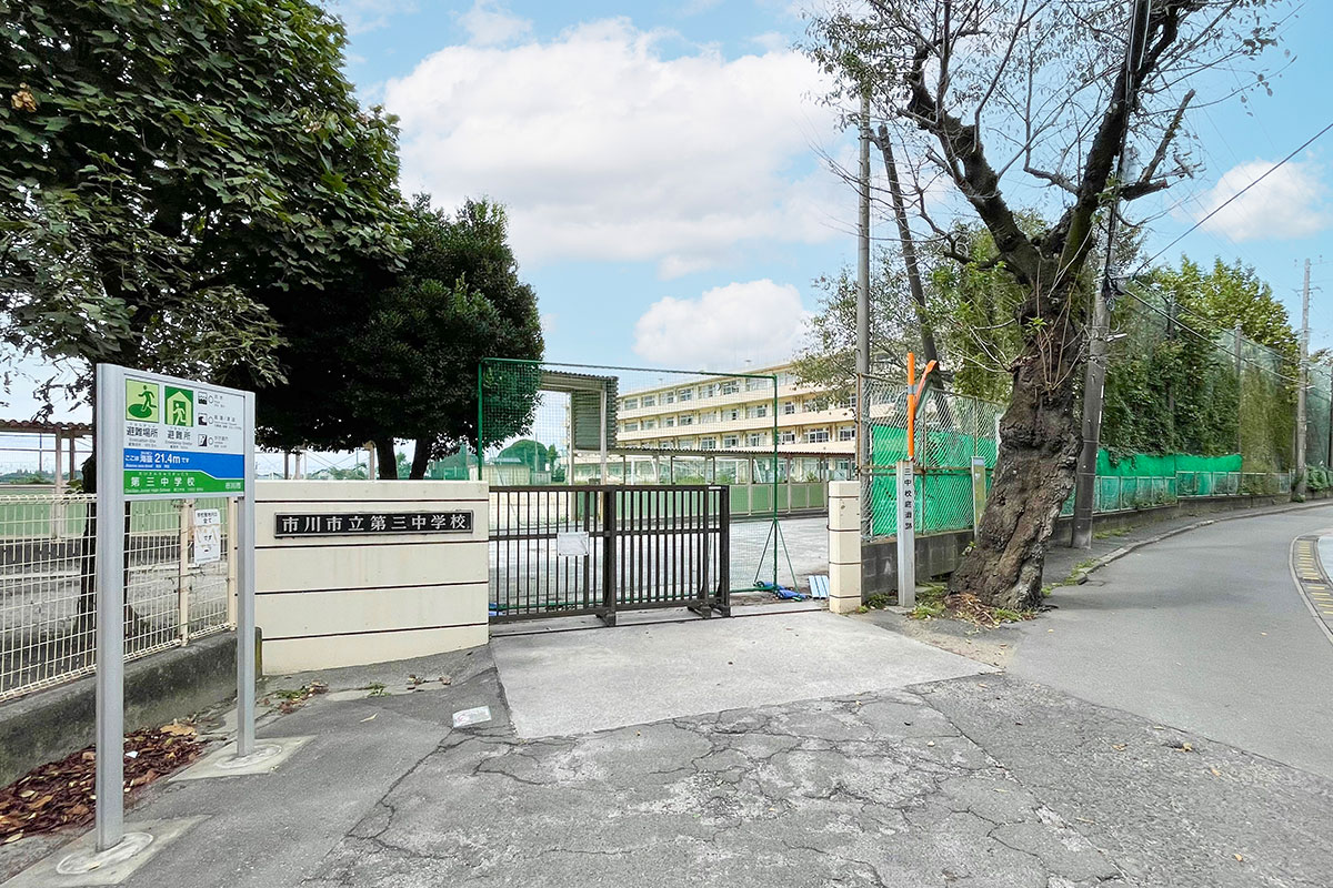 市川市立第三中学校