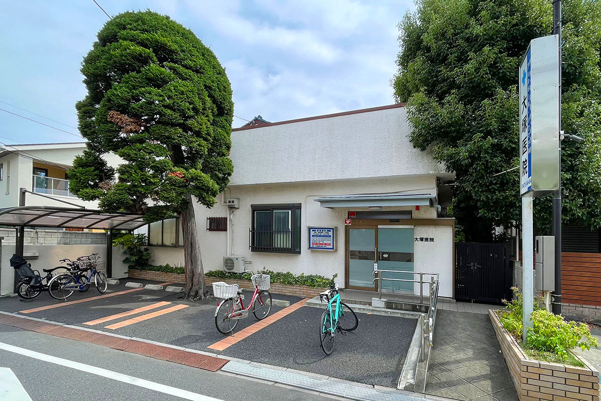 大塚医院
