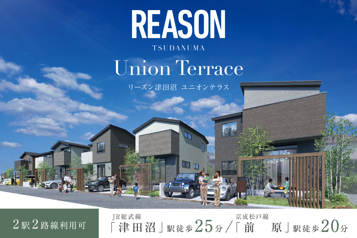 【予告広告】リーズン津田沼 ユニオンテラス
