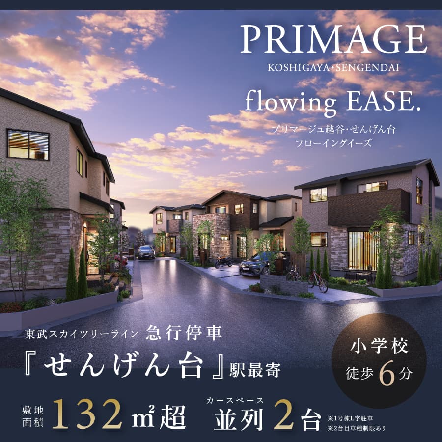 ※掲載の完成予想図は図面を基に描き起こしたもので、実際とは多少異なります。