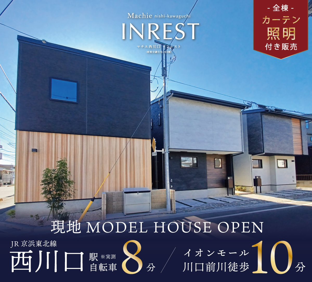 マチエ西川口インレスト