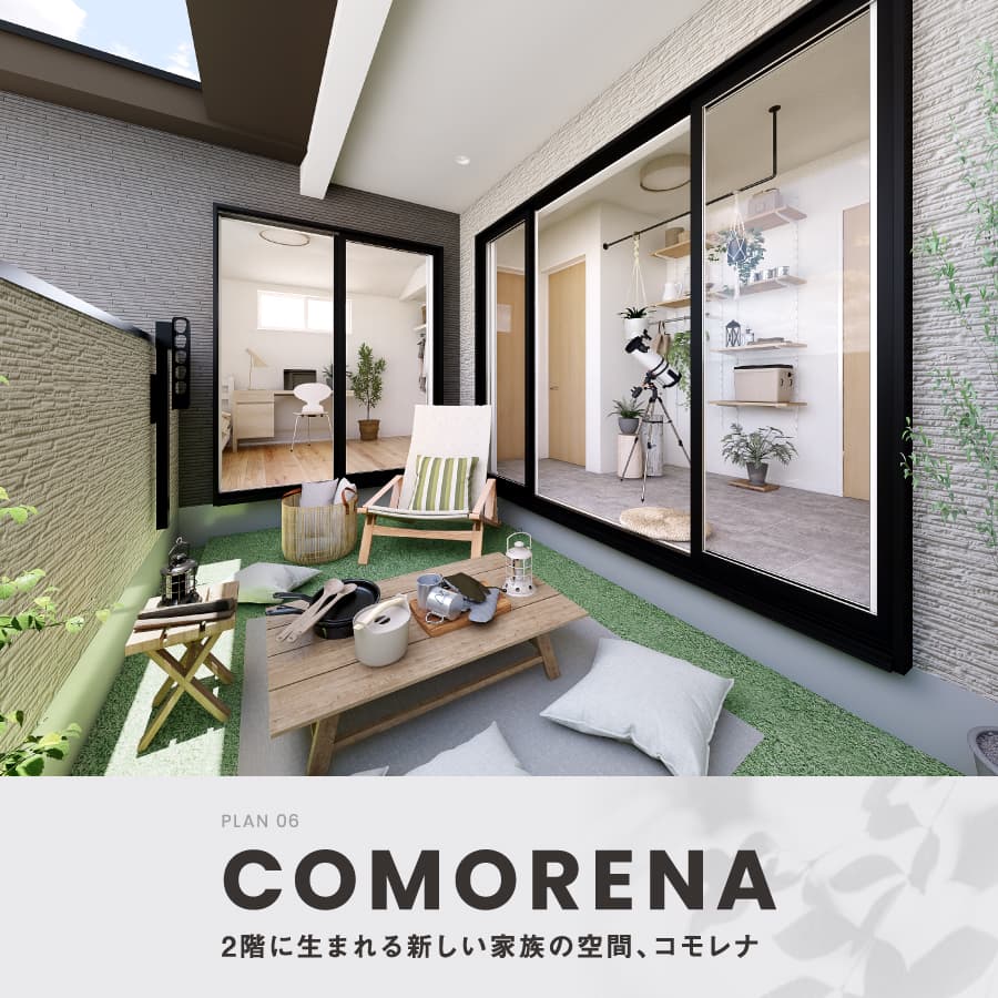 ※掲載のパースは-コモレナ-2号棟(成約済)のもので、ご契約者様に許可を頂いて掲載しております。掲載のパースは図面を基に描き起こしたもので、実際とは多少異なります。