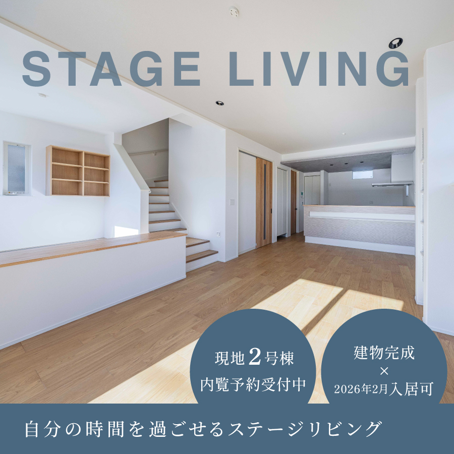 ※現地2号棟(2025年12月撮影)