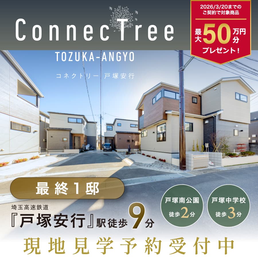 ※1号棟／2026年1月撮影