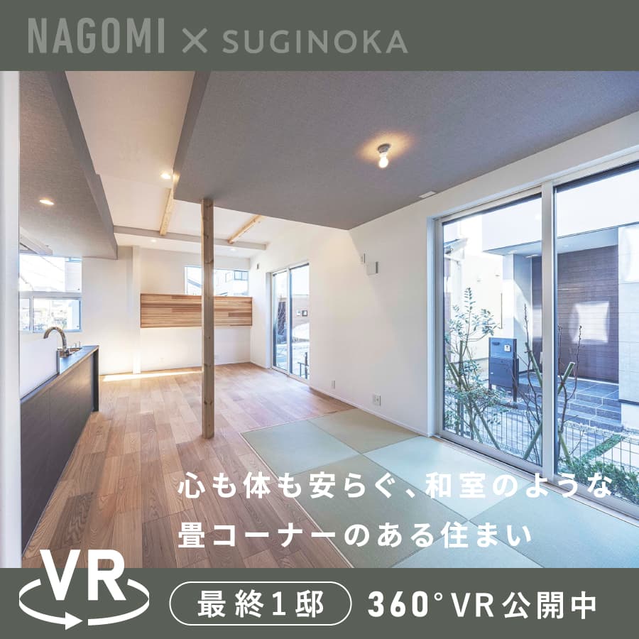 ※1号棟／2026年1月撮影