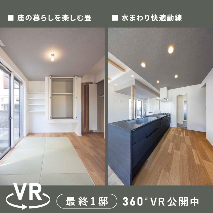 ※1号棟／2026年1月撮影