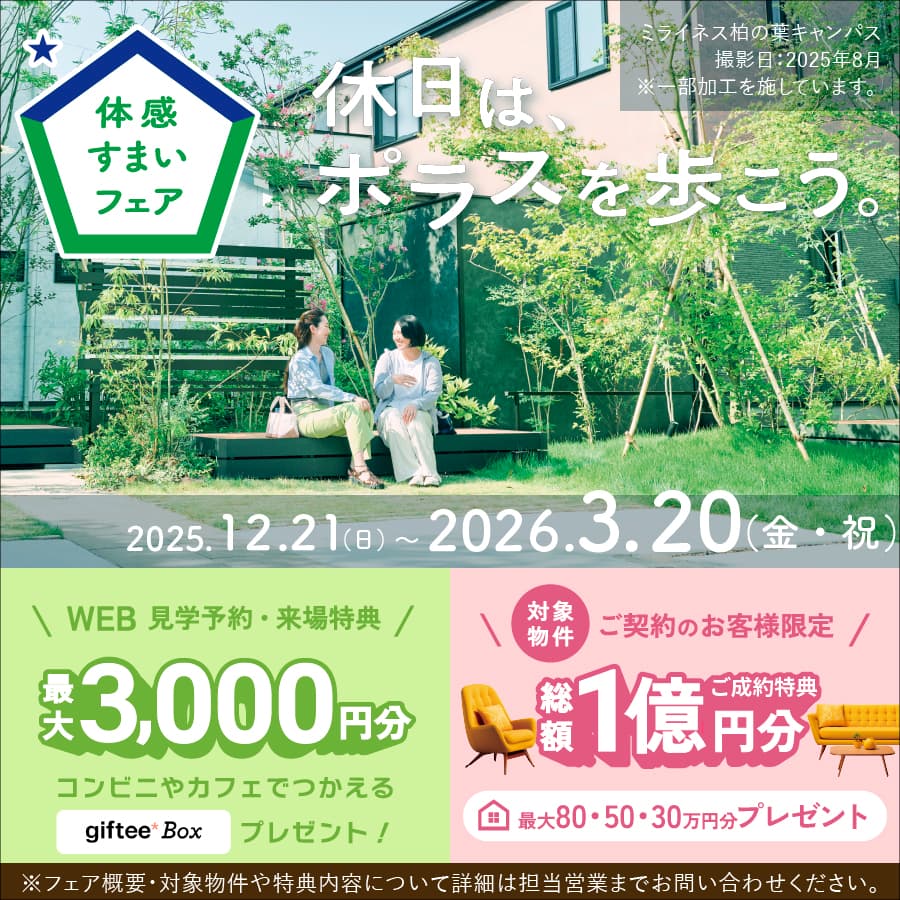 ※掲載の写真はイメージです。