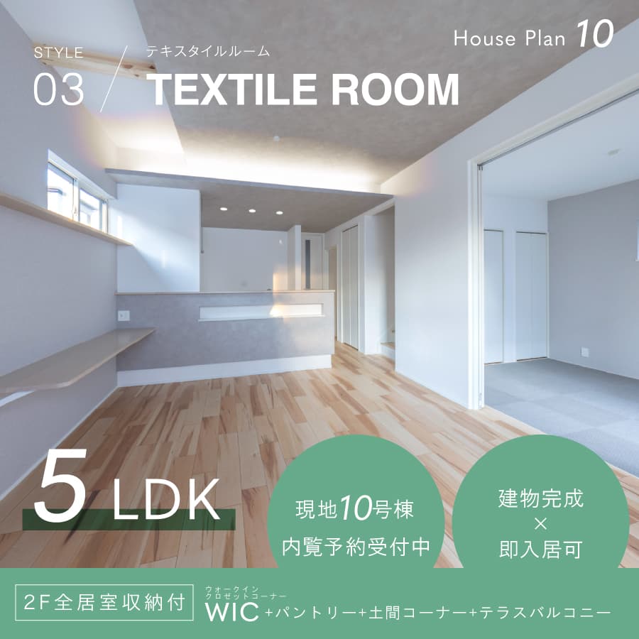 ※現地10号棟(2025年12月撮影)