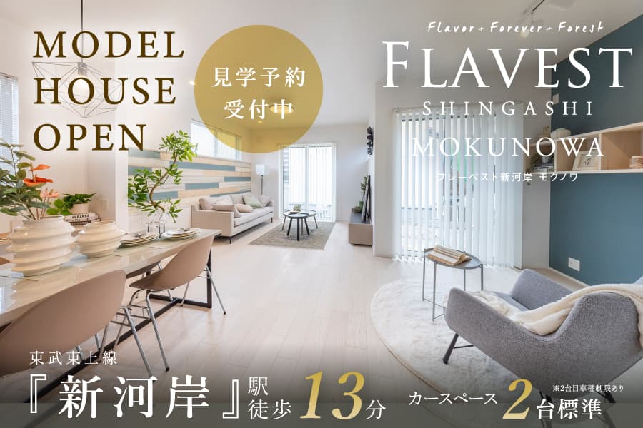 フレーベスト新河岸モクノワ