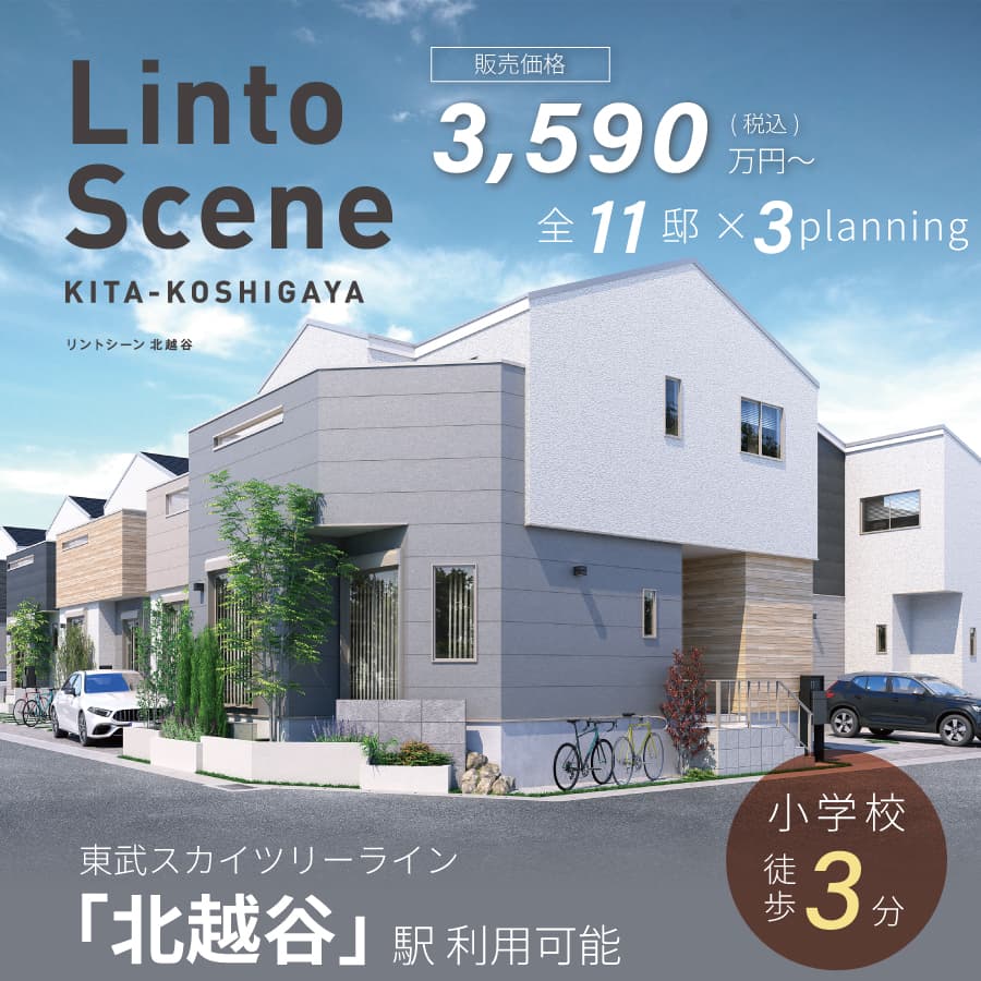 ※掲載の完成予想図は図面を基に描き起こしたもので、実際とは多少異なります。