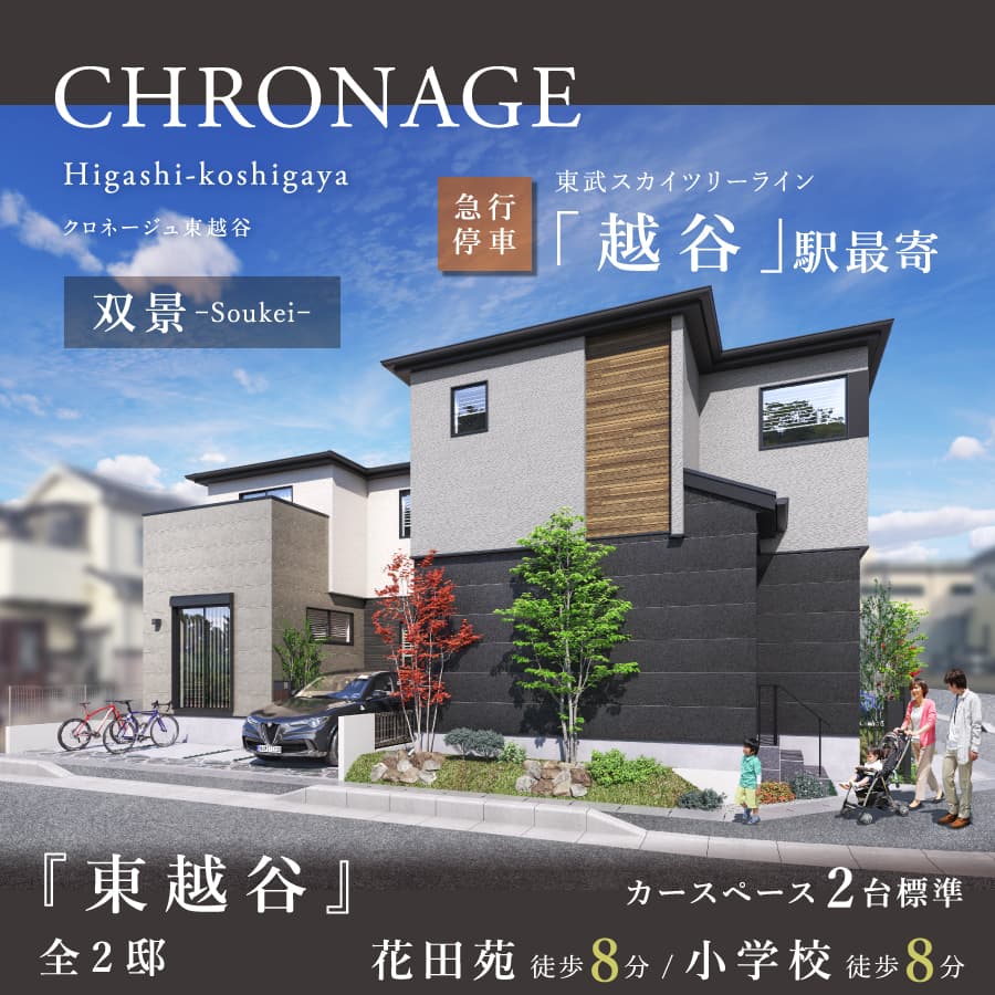 ※掲載のパースは図面を基に描き起こしたもので、実際とは多少異なります。