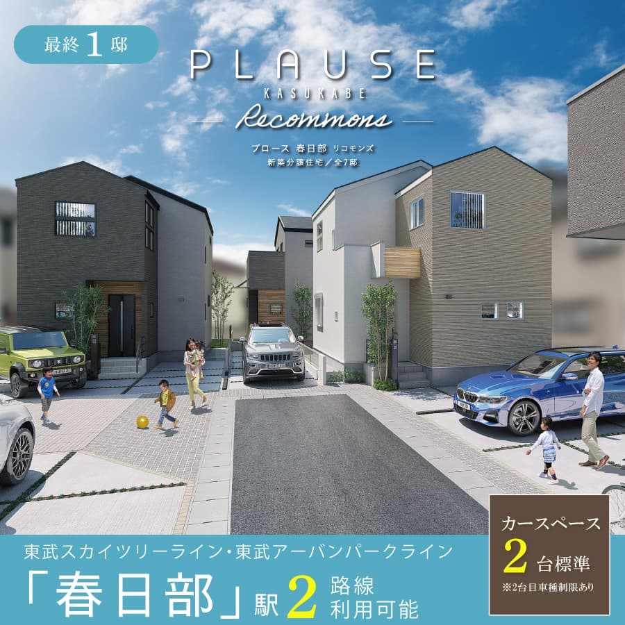 ※掲載のパースは図面を基に描き起こしたもので、実際とは多少異なります。