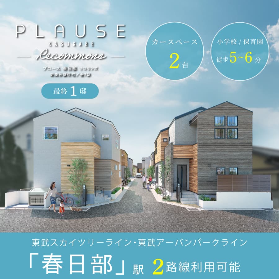 ※掲載のパースは図面を基に描き起こしたもので、実際とは多少異なります。