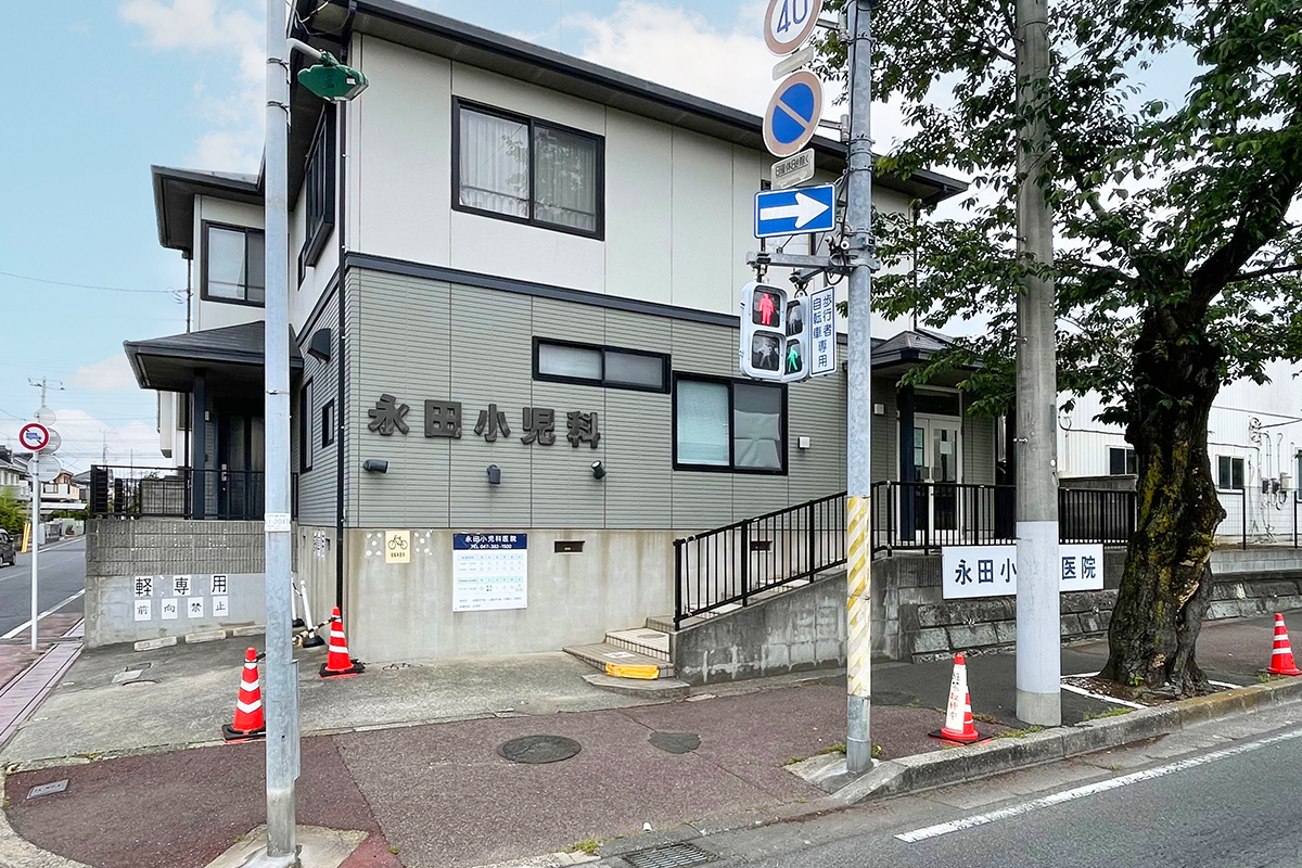 永田小児科医院