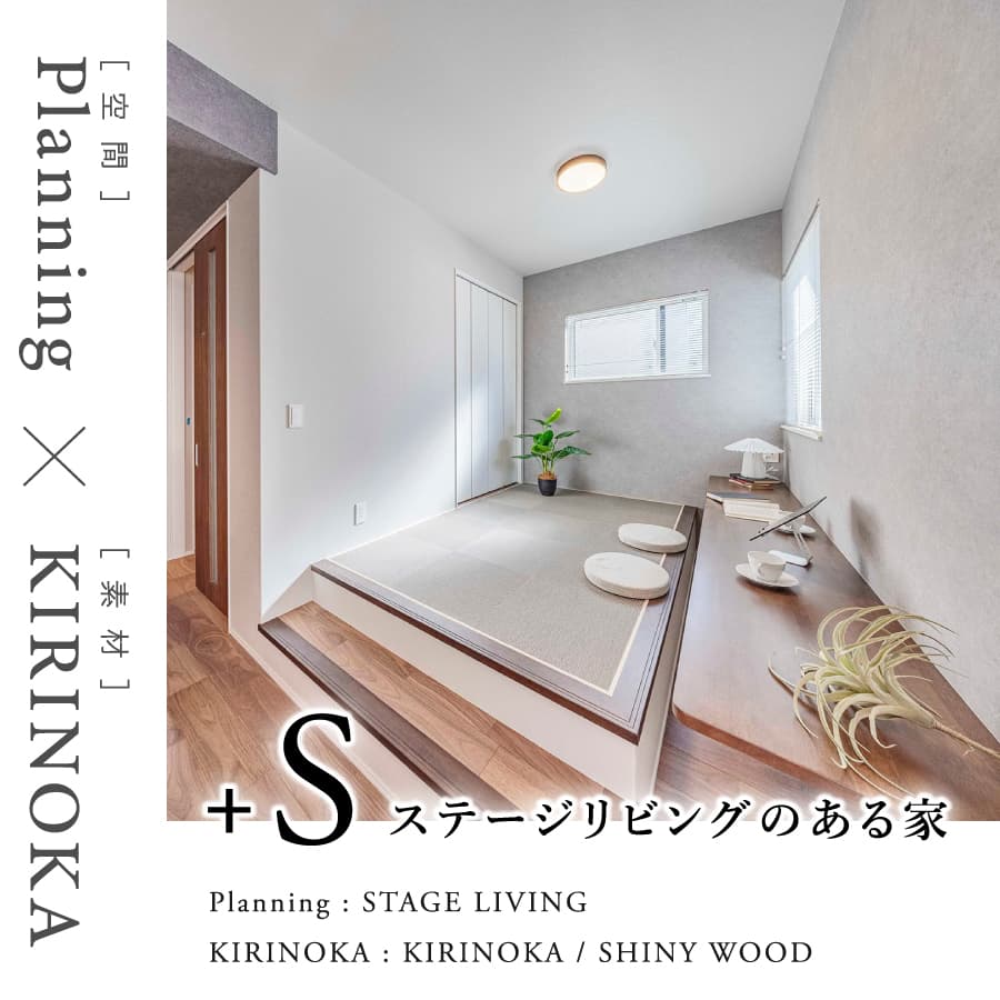 ※モデルハウス2号棟／2026年2月撮影