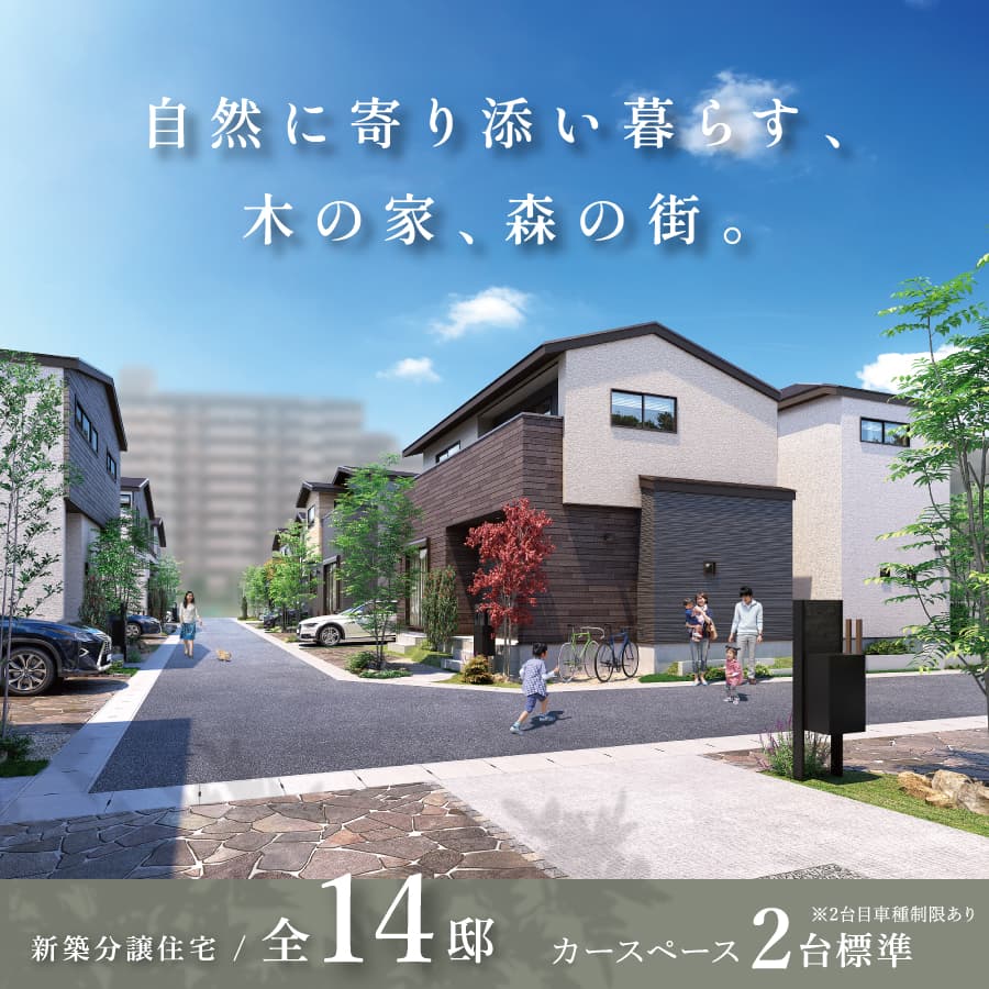 ※掲載の完成予想図は図面を基に描いたもので、実際とは多少異なります