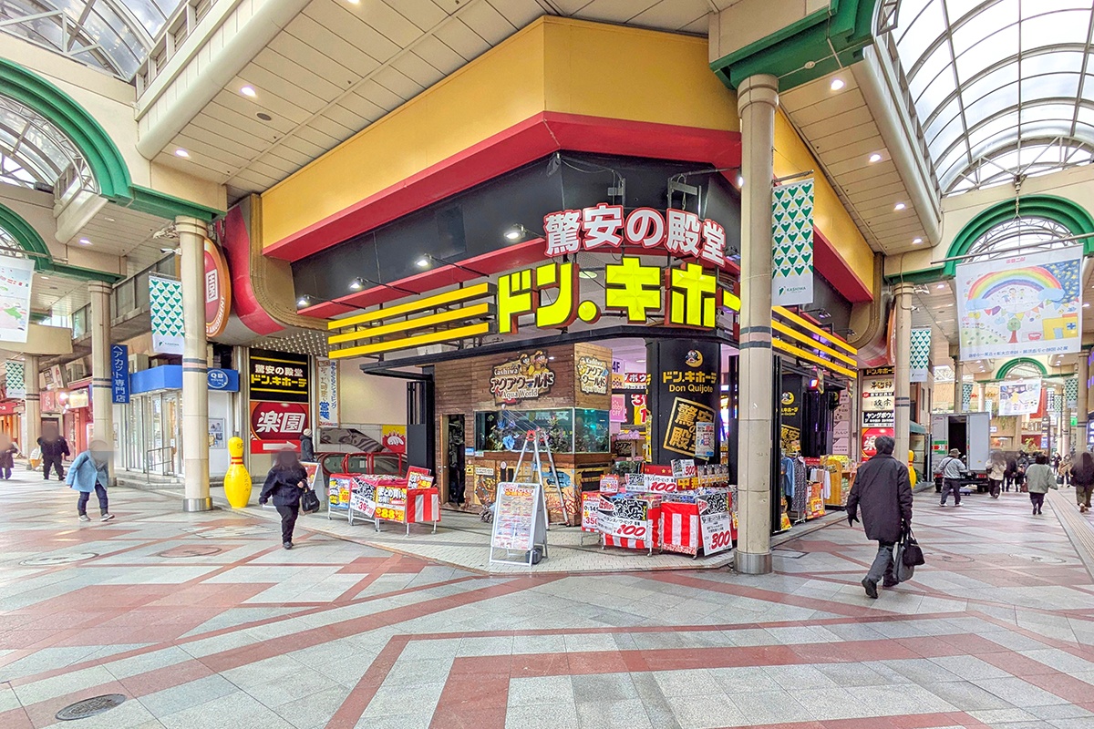 ドン・キホーテ柏駅前店