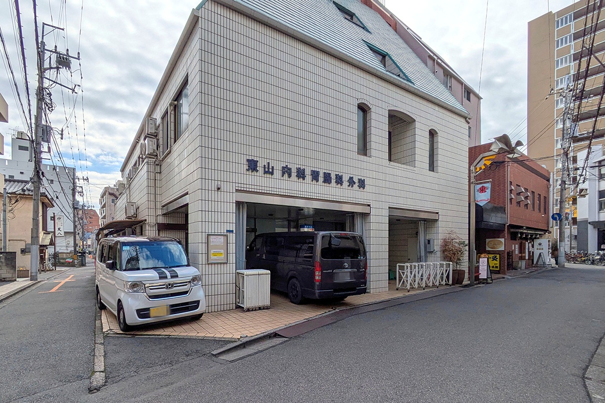 東山内科胃腸科外科