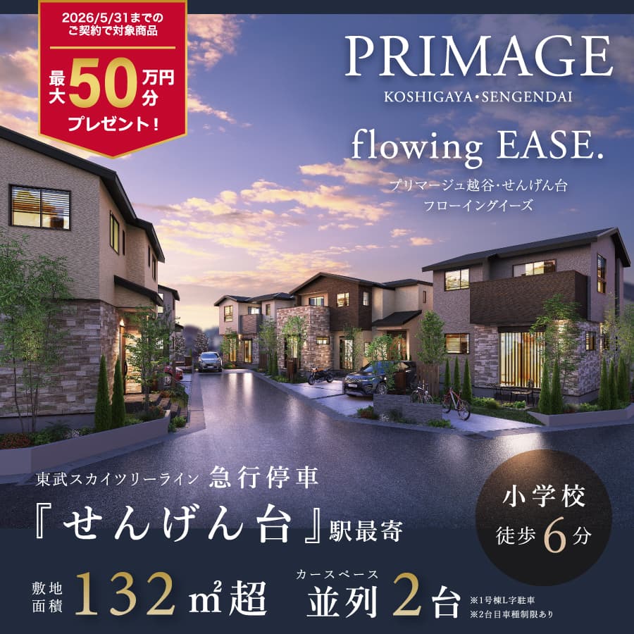 ※掲載の完成予想図は図面を基に描き起こしたもので、実際とは多少異なります。