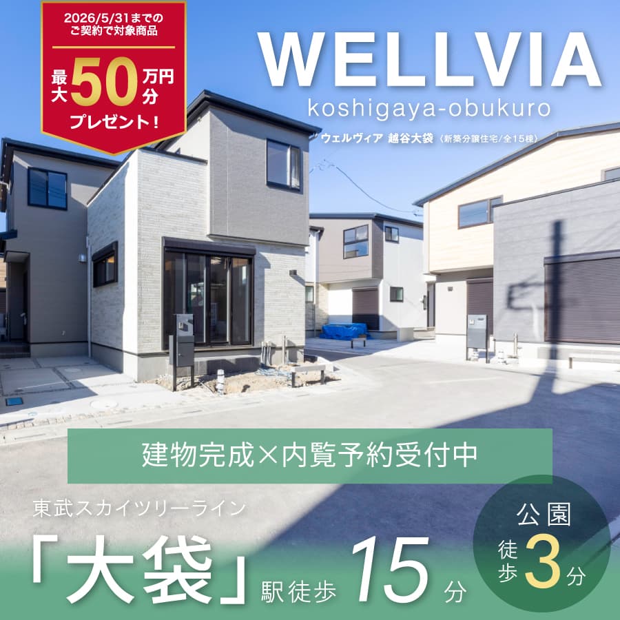 ※現地外観(2025年12月撮影)