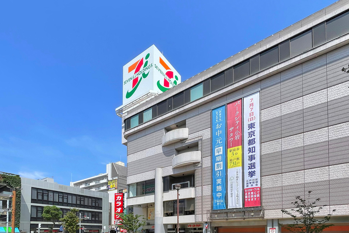イトーヨーカドー小岩店