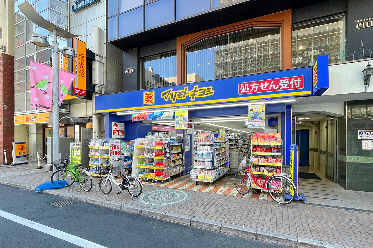 マツモトキヨシ小岩北口通り店
