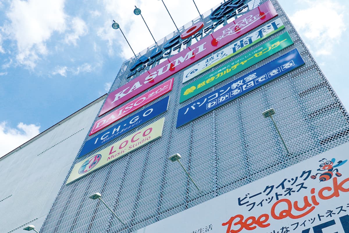 ALCO越谷ショッピングスクエア ALCO越谷ショッピングスクエア