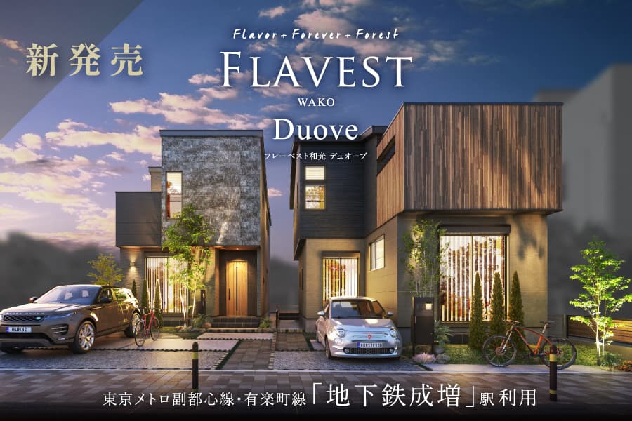 フレーベスト和光デュオーブ