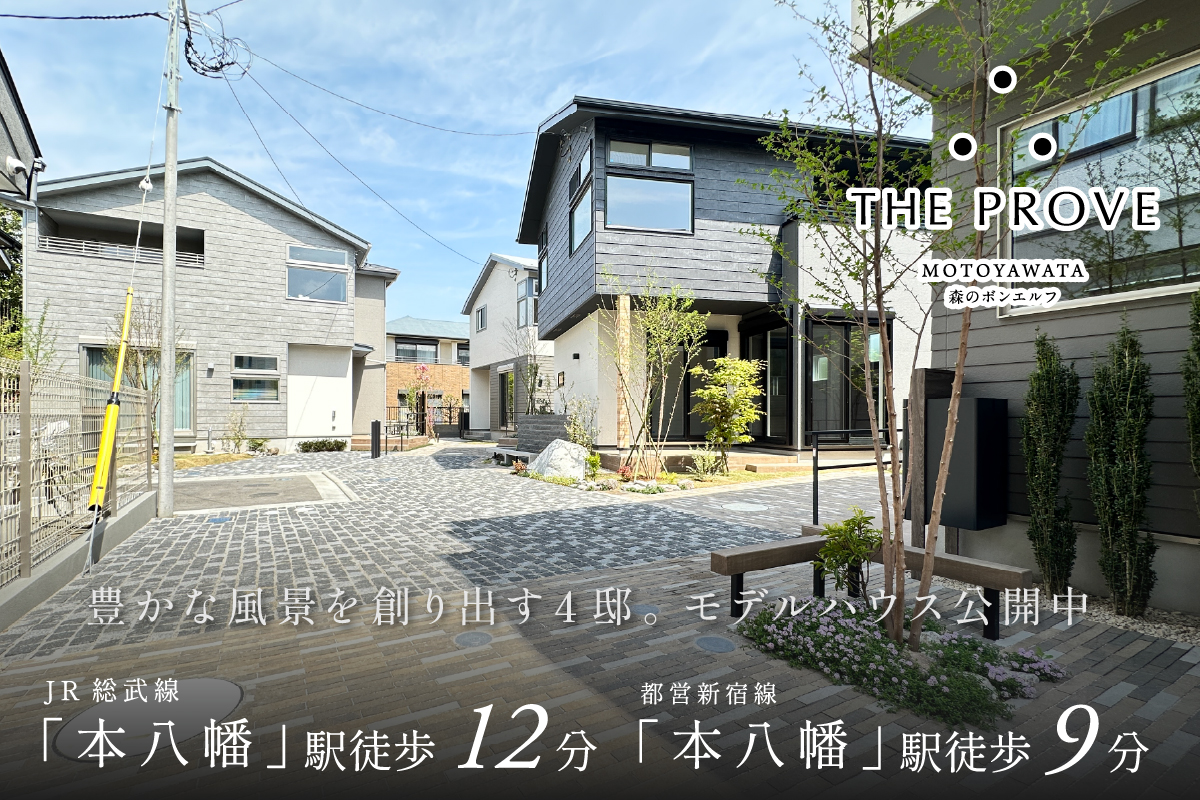 ザ・プルーヴ本八幡 森のボンエルフ