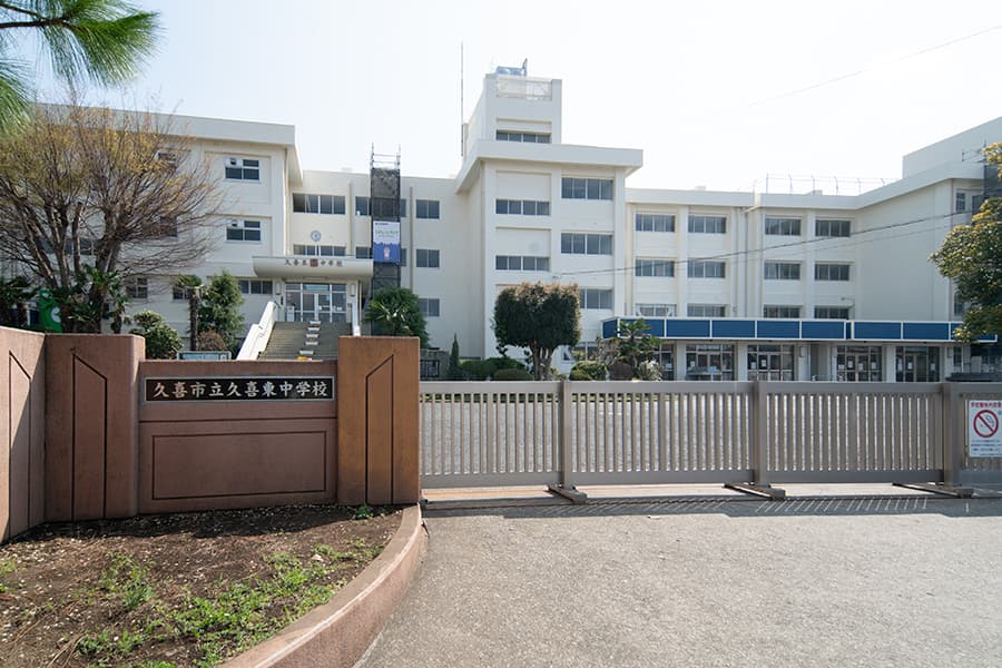久喜市立久喜東中学校
