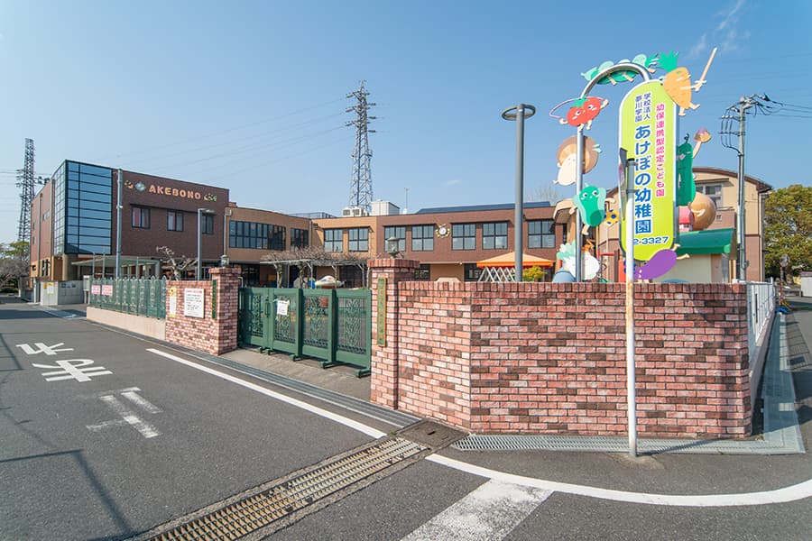 認定こども園あけぼの幼稚園