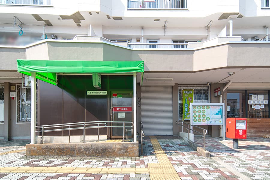 久喜青葉団地内郵便局