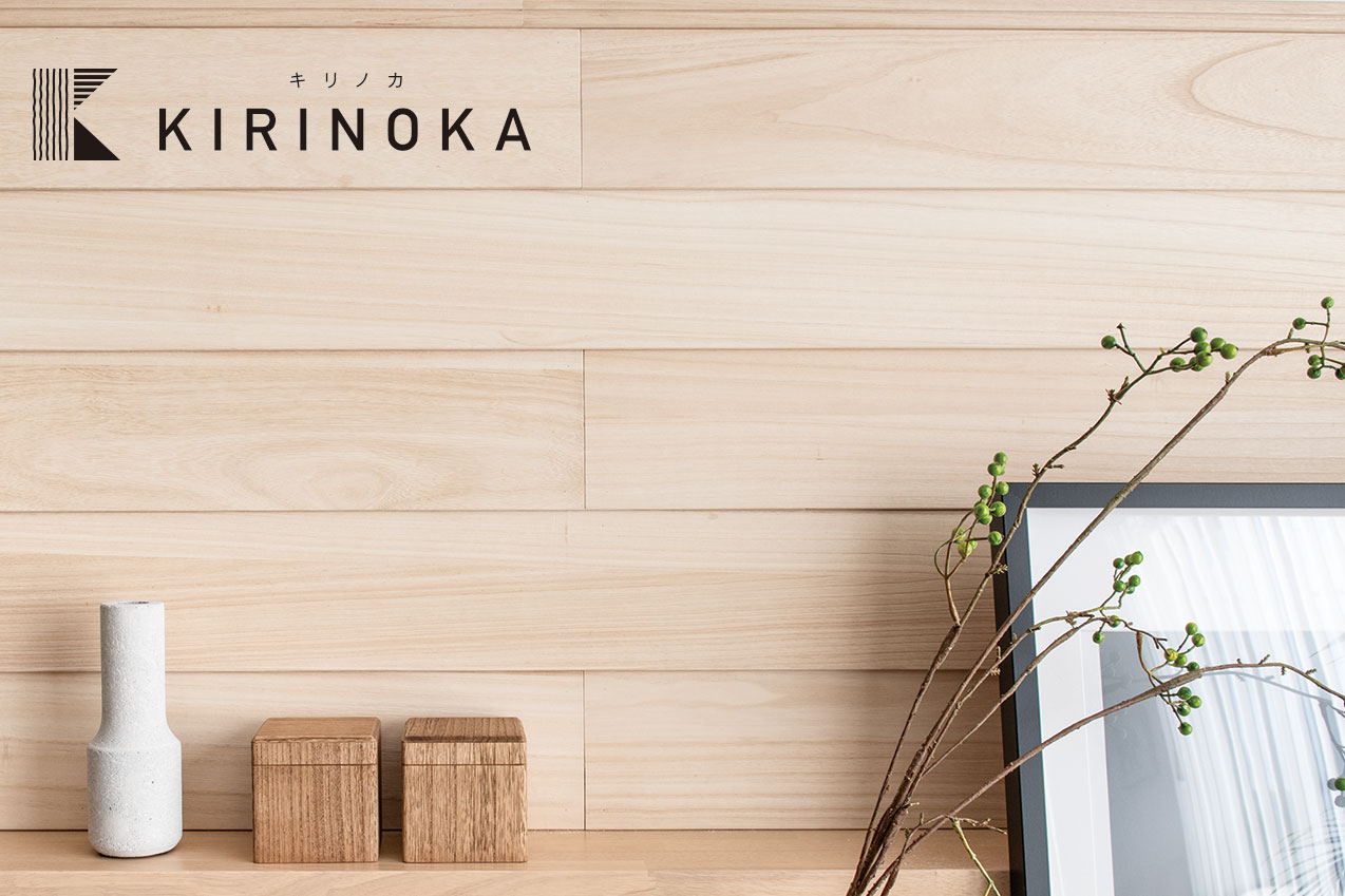 【KIRINOKA/シルキーウッド】