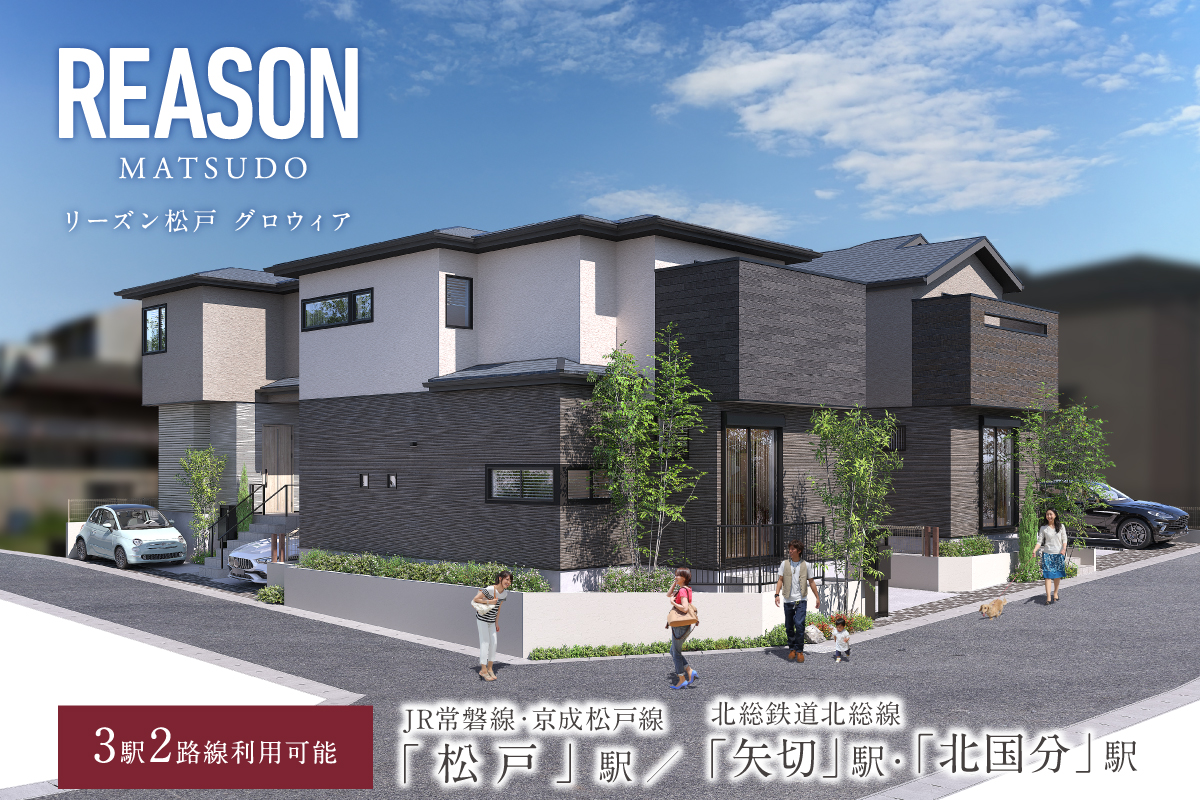 【予告広告】リーズン松戸 グロウィア