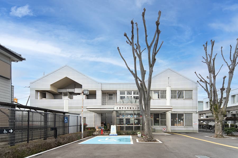 久喜市立児童センター