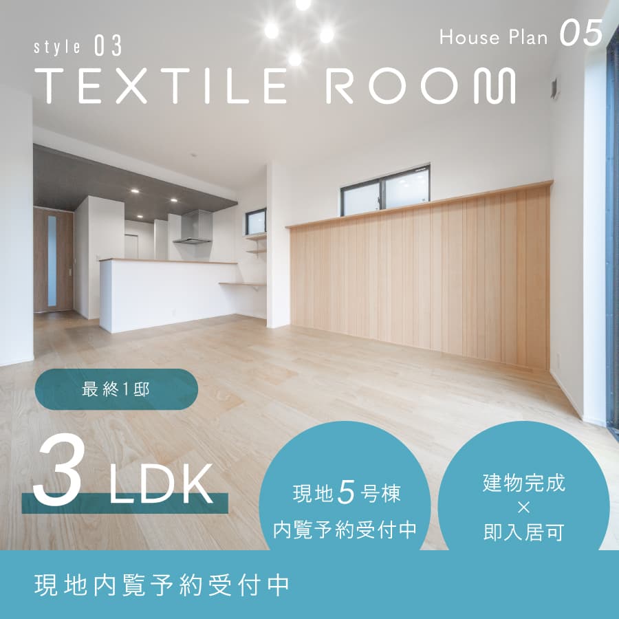 ※現地5号棟(2026年4月撮影)