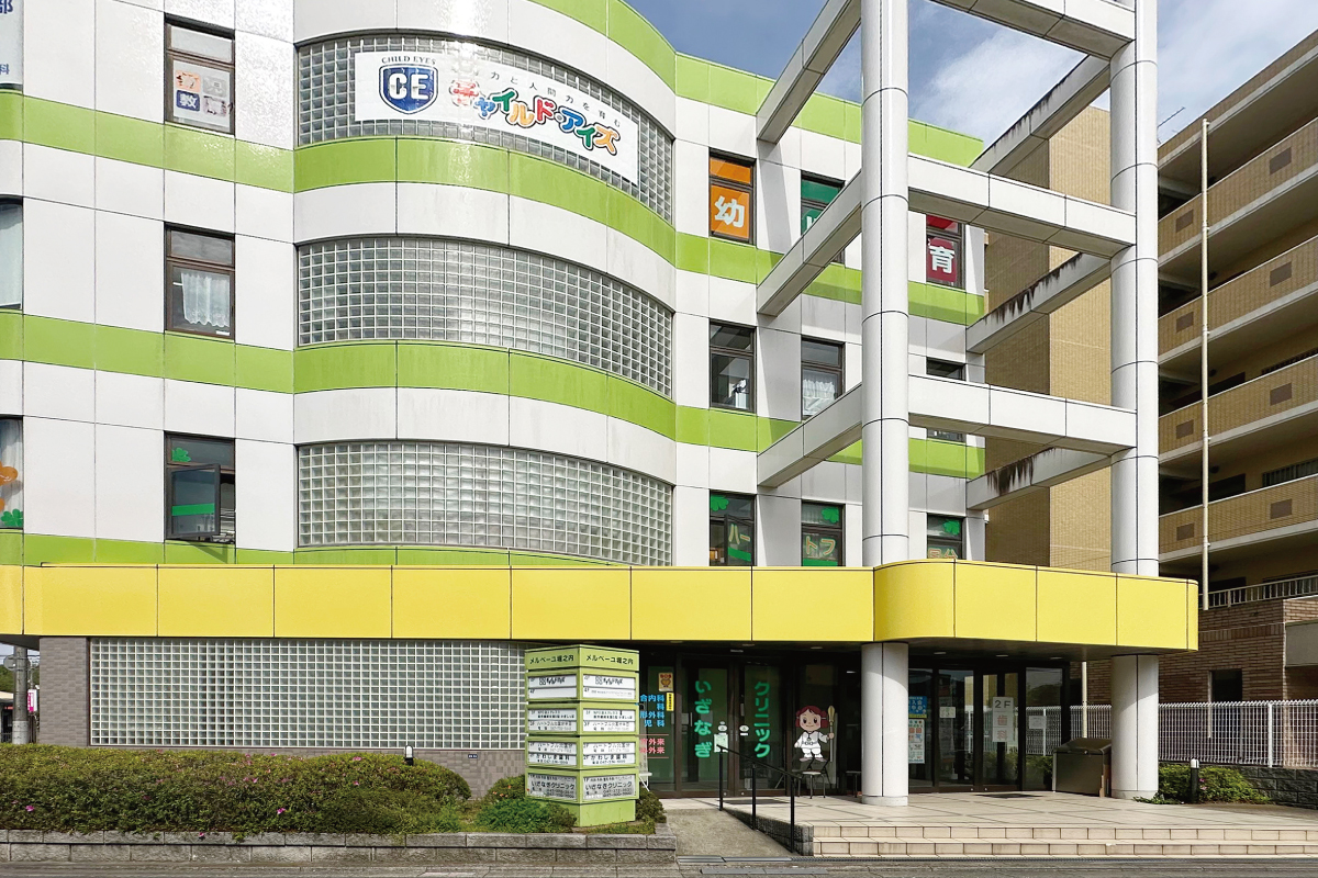 いざなぎクリニック