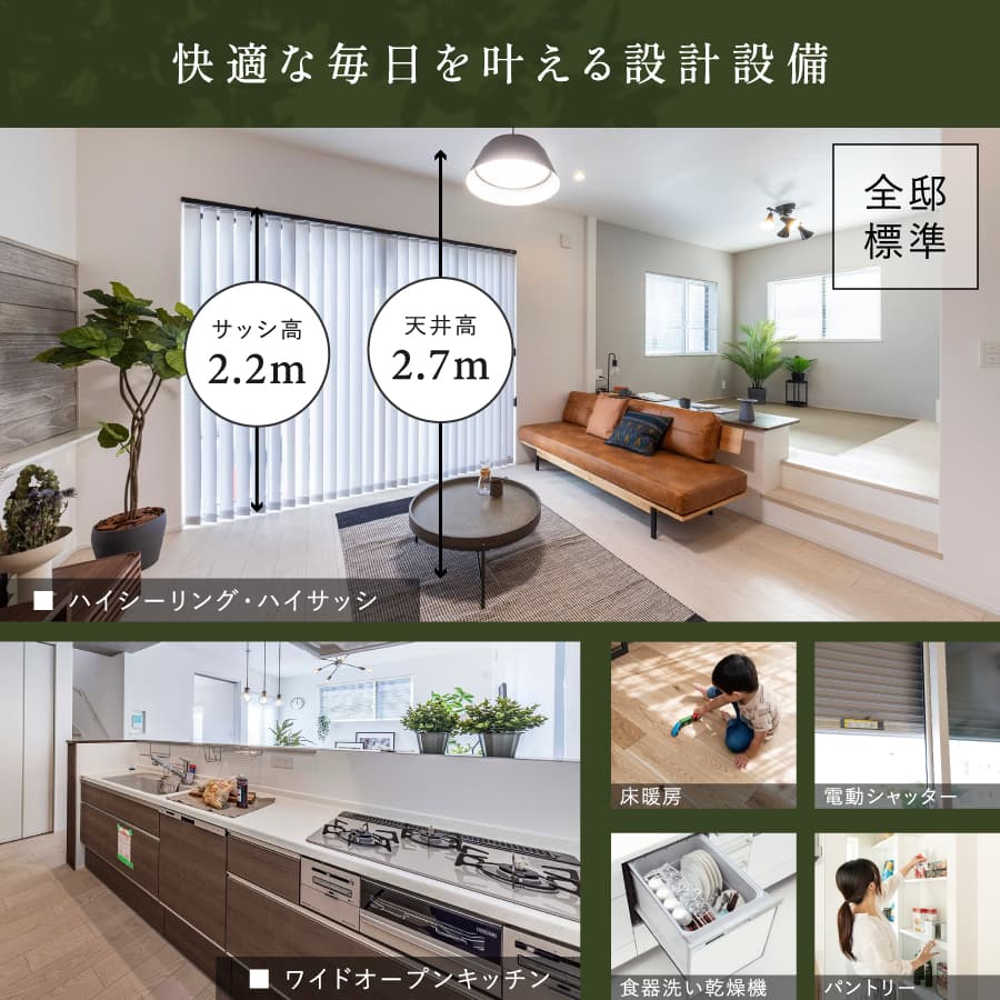 ※掲載の写真はモデルハウス7・10号棟を2026年2月に撮影したもの、またはイメージです。