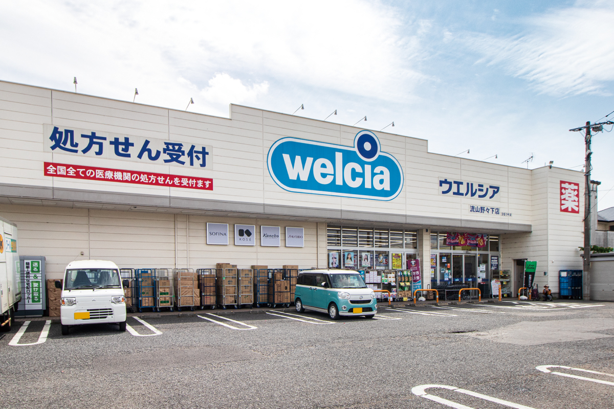 ウエルシア流山野々下店 ウエルシア流山野々下店