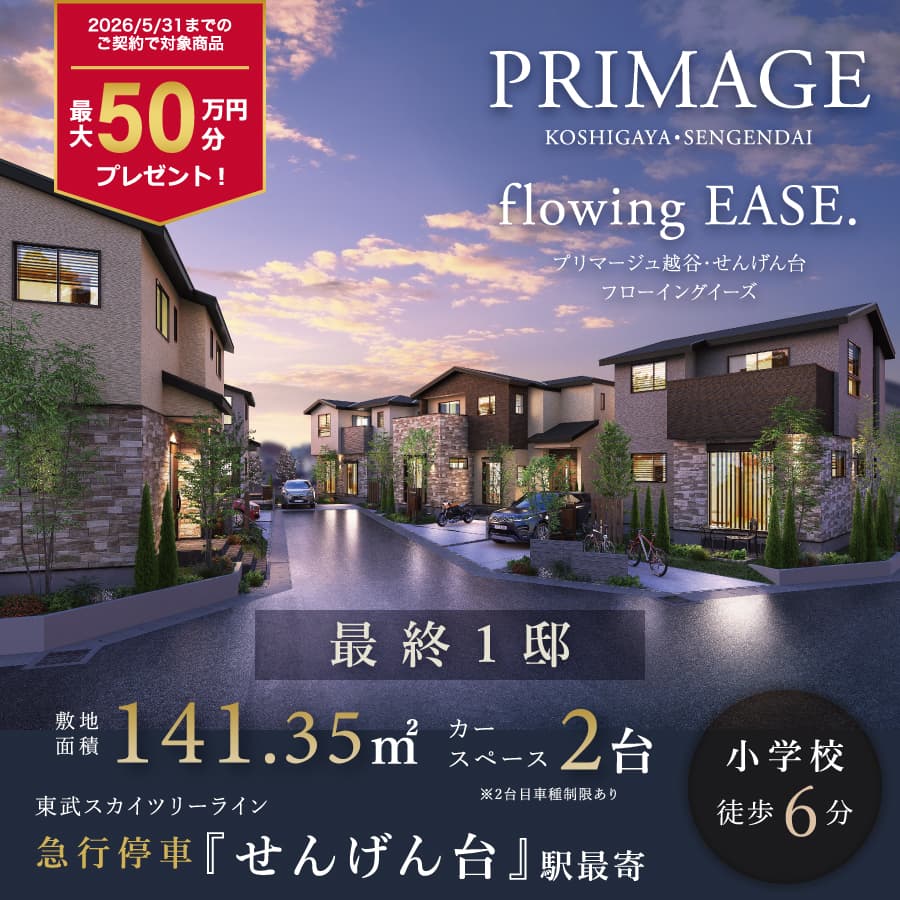 ※掲載の完成予想図は図面を基に描き起こしたもので、実際とは多少異なります。
