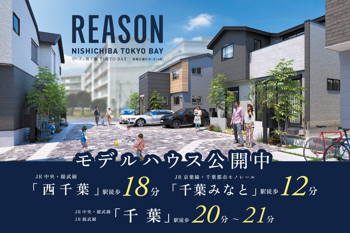 リーズン西千葉 TOKYO BAY