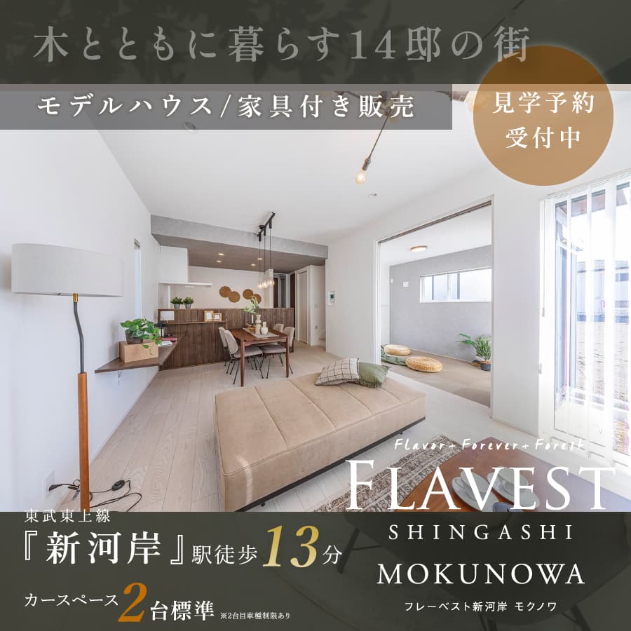 ※モデルハウス5号棟（2026年2月撮影）