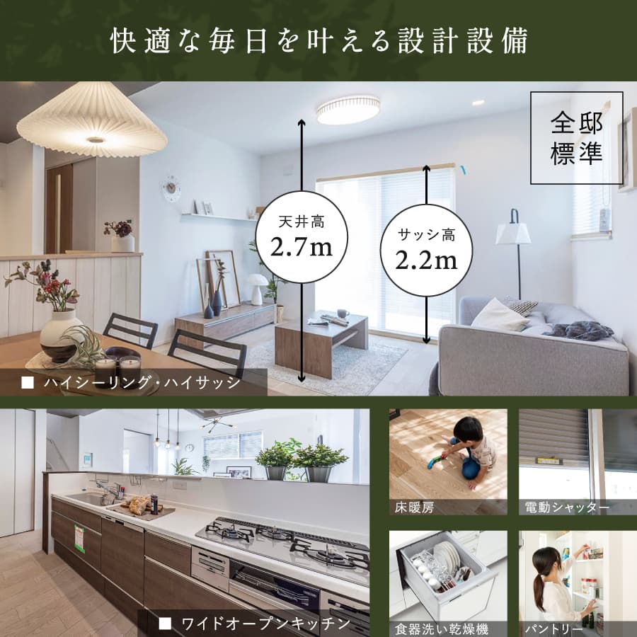 ※掲載の写真はモデルハウス7・11号棟を2026年2月に撮影したもの、またはイメージです。