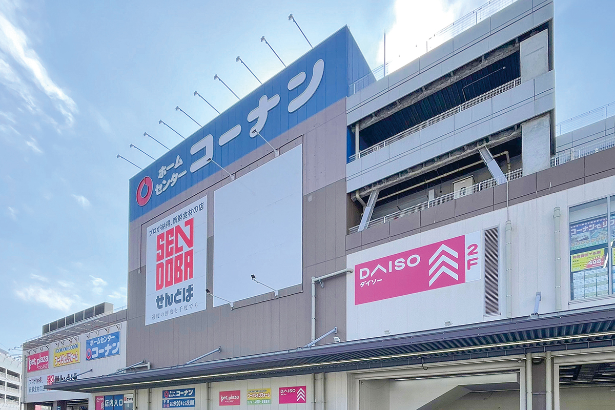 コーナン 船橋花輪インター店/DAISO コーナン船橋花輪インター店/せんどば 船橋店 コーナン 船橋花輪インター店/DAISO コーナン船橋花輪インター店/せんどば 船橋店