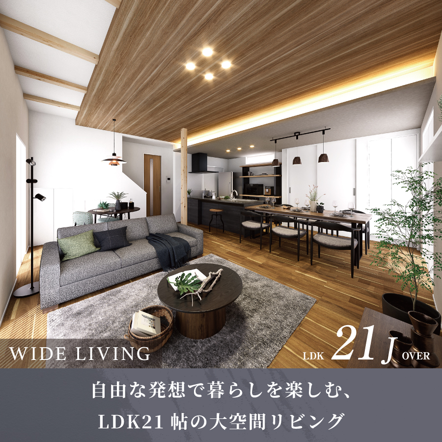※掲載のパースは図面を基に描き起こしたもので、実際とは多少異なります。