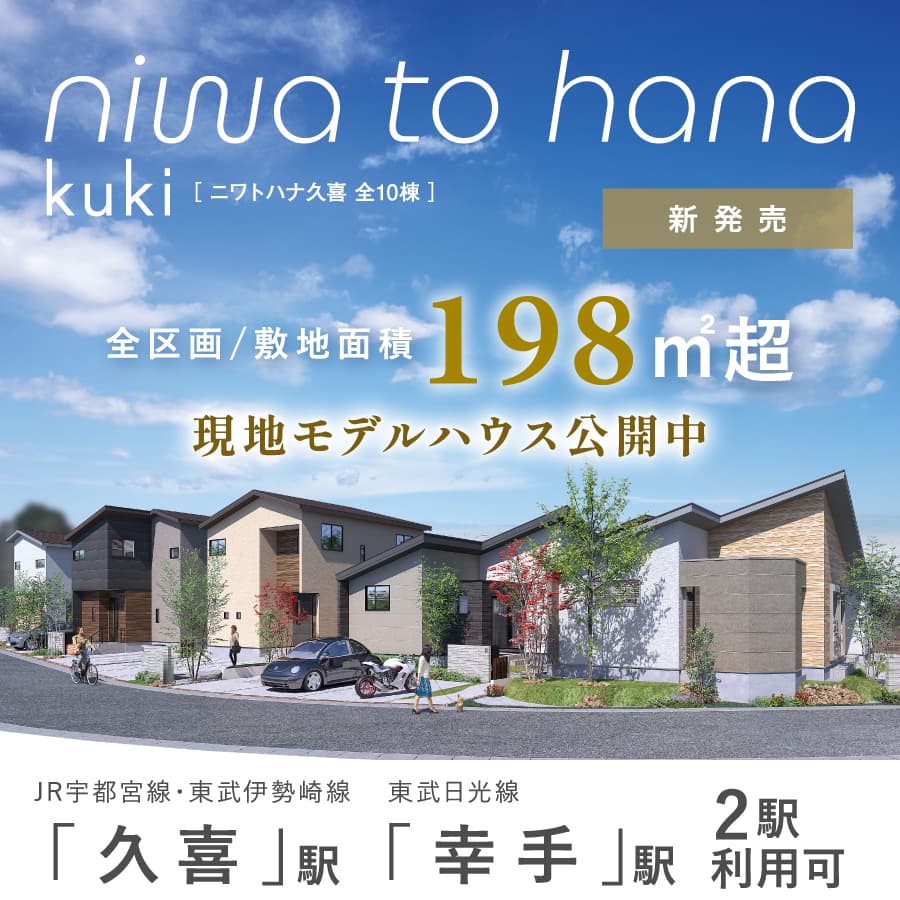 ※掲載の完成予想図は図面を基に描き起こしたもので、実際とは多少異なります。