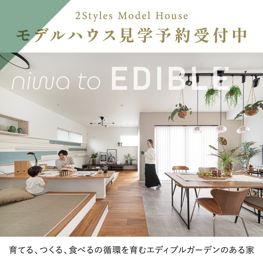 ※モデルハウス10号棟（2026年4月撮影）