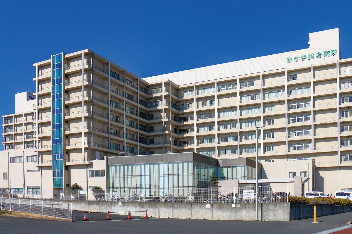 鎌ヶ谷総合病院 鎌ヶ谷総合病院